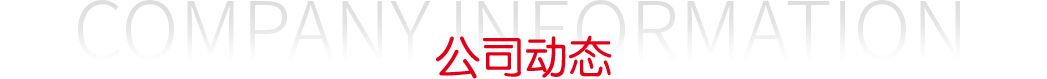 首页- yl6809永利集团中国官方网站